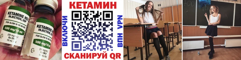 КЕТАМИН ketamine Мончегорск