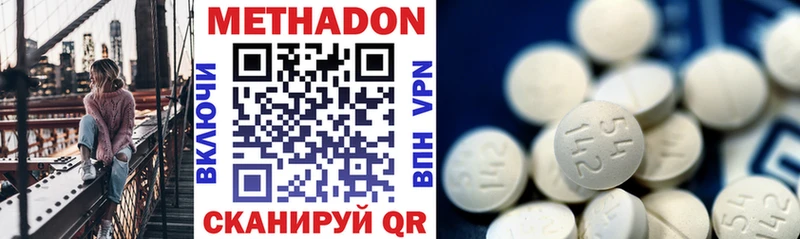 Купить где  Мончегорск  МЕТАДОН VHQ 
